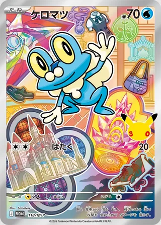 Froakie (Mega Evolution Promos 118/M-P)