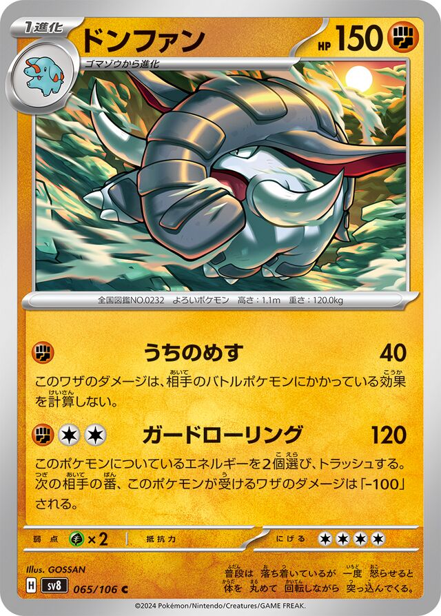 Donphanドンファン 9 Super Electric Breaker超電ブレイカー 065/106 C
