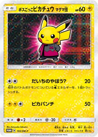 Pretend Boss Pikachu Team Magma (Sun & Moon Promos 193/SM-P)