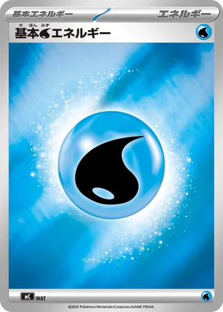 Basic Water Energy (Start Deck 100 Battle Collection No. 1002)