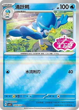 Quaxwell (Gem Pack Vol. 5 2406/07)