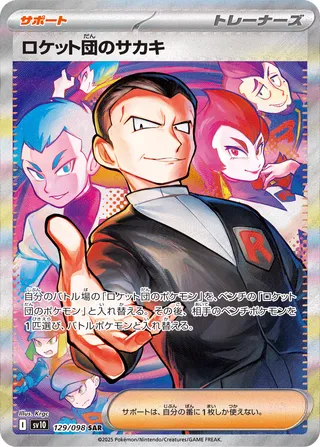 Team Rocket's Giovanni (The Glory of Team Rocket 129/098)