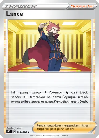 Lance (Paradigm Trigger 096/098)