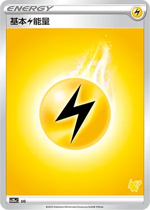 Lightning Energy (Family Pokémon Trading Card Game No. 057)