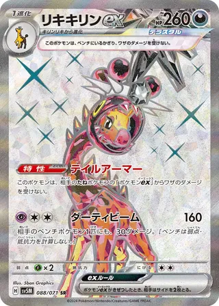 構築済み】レイオーバデッキ50枚引退品
