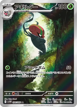 Accelgor (White Flare 094/086)