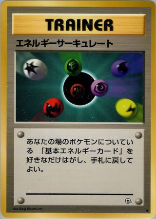Energy Flow (Leaders' Stadium No. 067)