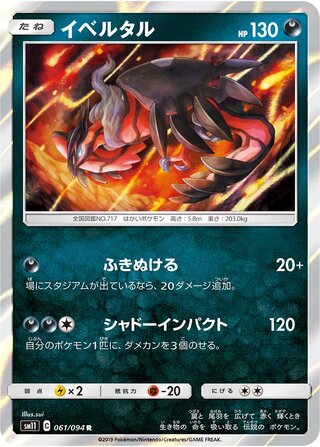 Yveltal (Miracle Twin 061/094)