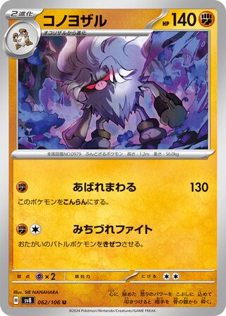 セレナ SR 白熱のアルカナ 081/068 トレーナーカード ポケカ