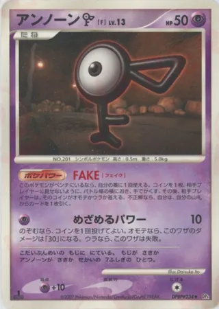 Unown F (Moonlit Pursuit & Dawn Dash No. 064)