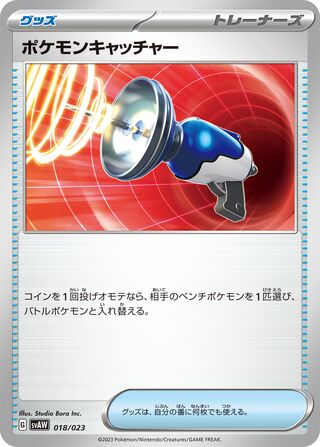 Pokémon Catcher (Quaxly & Mimikyu ex Starter Set ex 018/023)