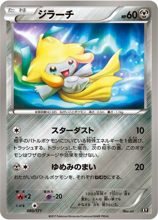 Jirachi (The Best of XY 080/171)
