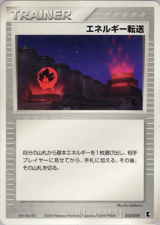 Energy Search (Treecko Constructed Starter Deck 013/019)