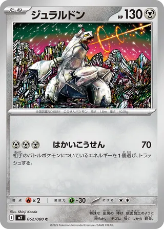 Search for Pokémon cards (Japanese TCG) – TCG Collector