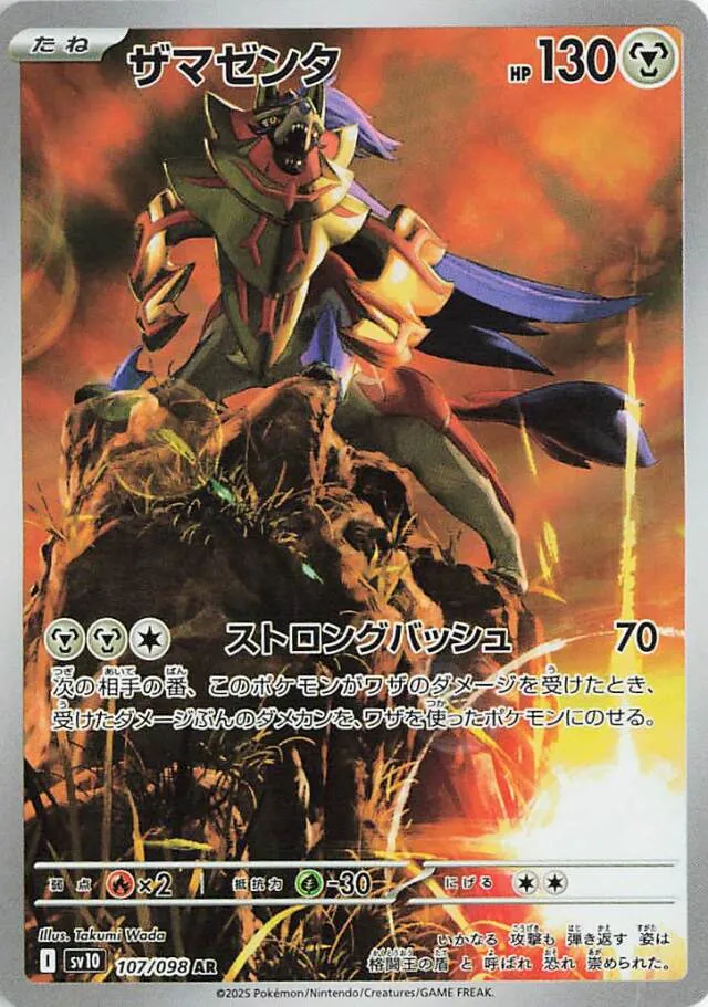 Bandai UNION ARENA Card Game - UA38BT-Wind Breaker (WBK-1