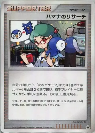 Roseanne's Research (Miscellaneous Promos No. 263)