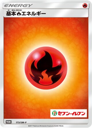 Fire Energy (Sun & Moon Promos 173/SM-P)
