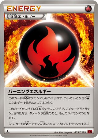 Burning Energy (Red Flash 059/059)
