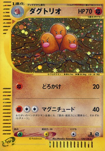 120/128 Dugtrioダグトリオ Rare Holo