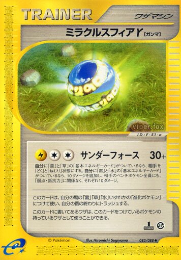 Miracle Sphere γミラクルスフィアγ 2 Mysterious Mountains神秘なる山 083/088 Uncommon