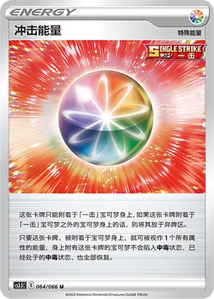 Impact Energy (Scorching Skies 064/066)