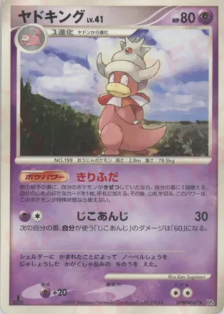 Slowking (Moonlit Pursuit & Dawn Dash No. 058)