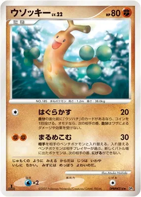 Sudowoodo (Secret of the Lakes No. 078)
