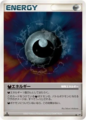 Darkness Energy (Secret of the Lakes No. 121)