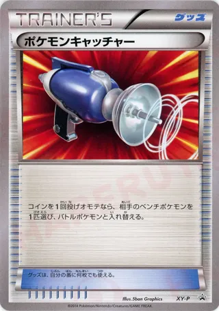 Pokémon Catcher (XY Promos No. 337)