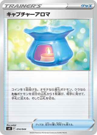 Capturing Aroma (Stellar Miracle Deck Build Box 014/044)