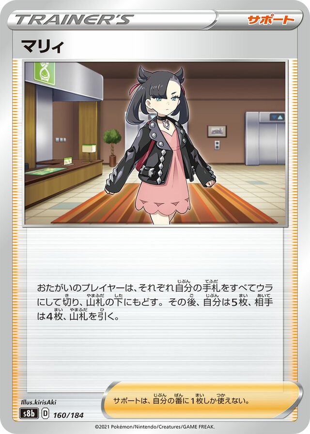 160/184 Marnieマリィ —