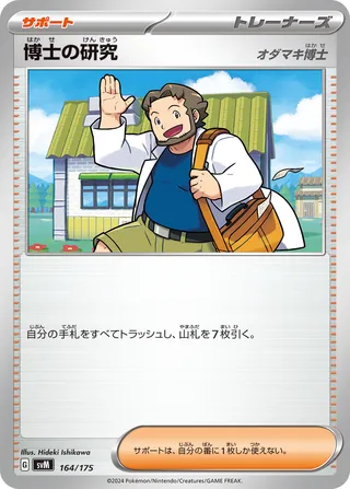 Professor's Research (Generations Starter Decks 164/175)