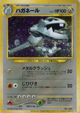 Steelix (Miscellaneous Promos No. 122)