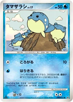 Spheal (Secret of the Lakes No. 041)