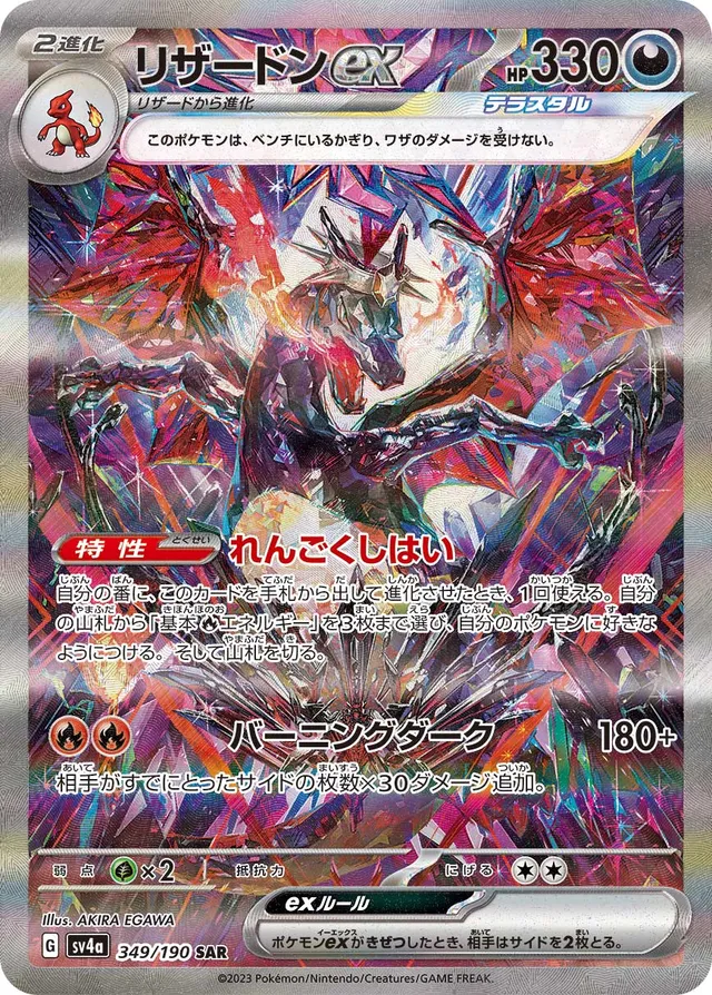 PSA9 サーナイトex SAR 348/190 シャイニートレジャー シャイニートレジャーex SAR】サーナイトex 348/190 - マナソース
