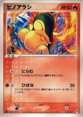 Cyndaquil (Typhlosion Constructed Starter Deck 001/016)