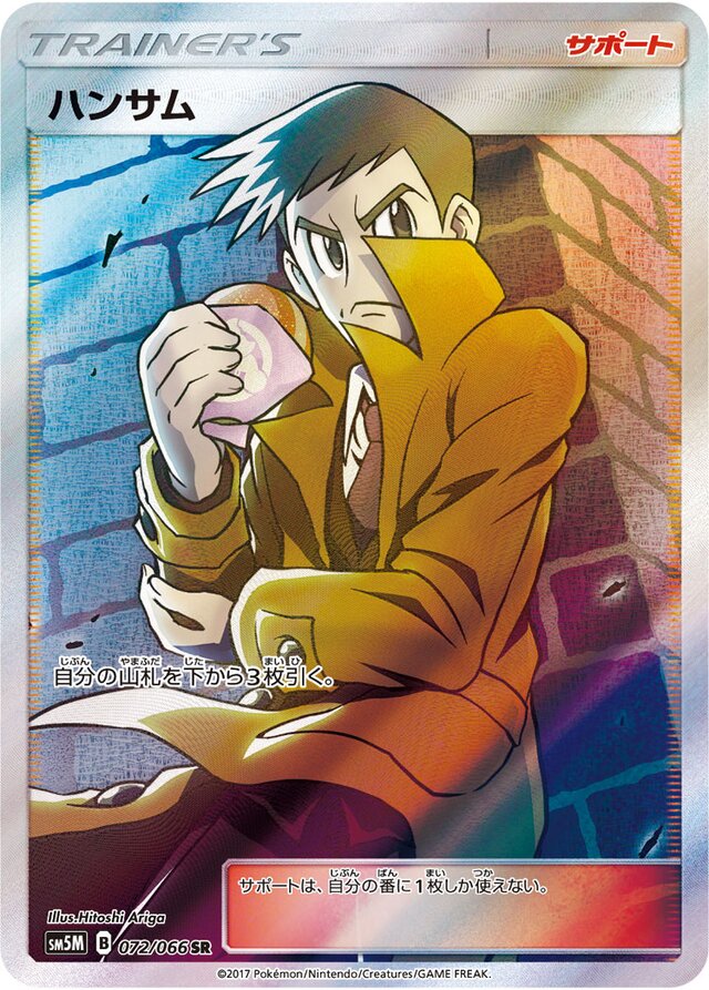 072/066 Lookerハンサム SR