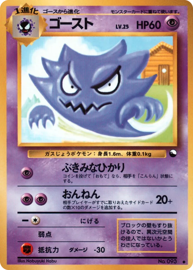 Haunterゴースト Expansion Sheet: Vending Machine cards Series 3 (Green) — Uncommon