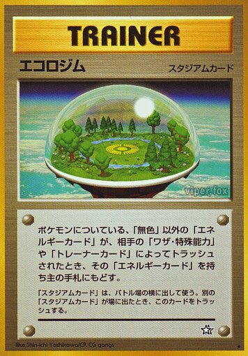 Ecogymエコロジム Gold, Silver, to a New World金きむ、銀ぎん、新しん世界せかいへ