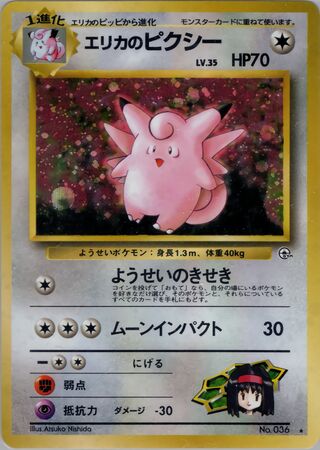 Erika's Clefable (Leaders' Stadium No. 065)