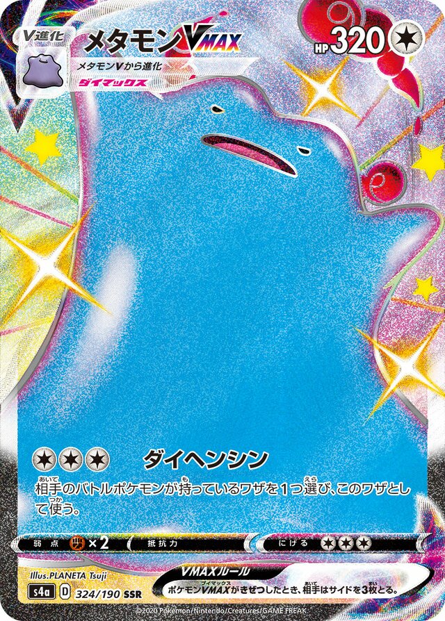 Ditto GX pokemon card