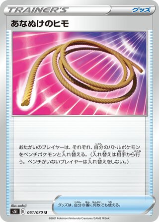 Escape Rope (Single Strike Master 061/070)