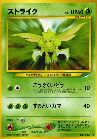 Scyther (Darkness, and to Light... No. 007)