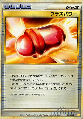 PlusPower (Battle Starter Deck (Raichu) 007/011)