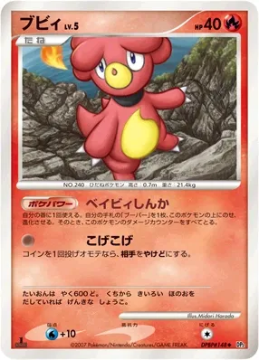 Magby (Secret of the Lakes No. 020)