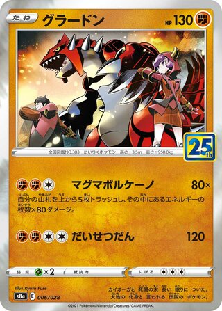 Groudon (25th Anniversary Collection 006/028)