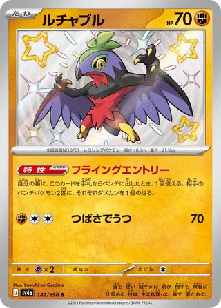 Search swiftie221989's Pokémon cards (Japanese TCG) – TCG