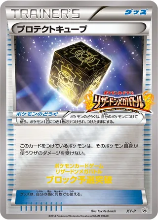 Protection Cube (XY Promos No. 326)