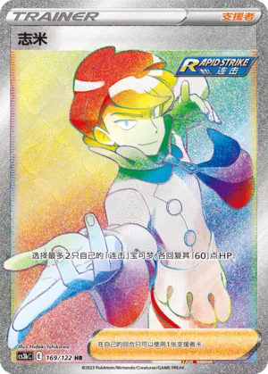 Siebold (Primordial Arts (Torrent) 169/122)