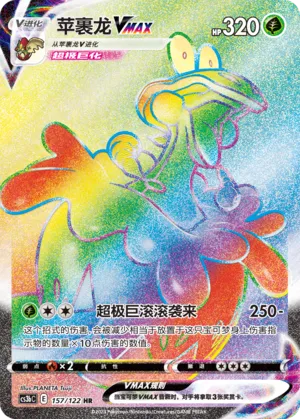 Flapple VMAX (Primordial Arts (Torrent) 157/122)